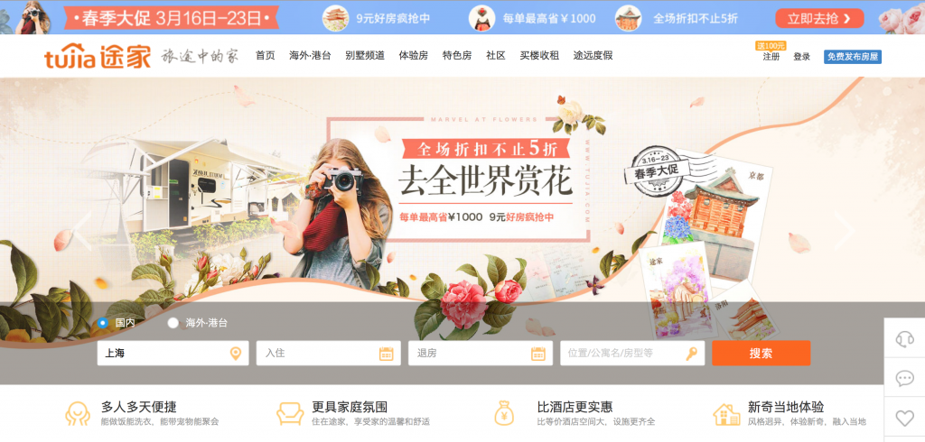 tujia
